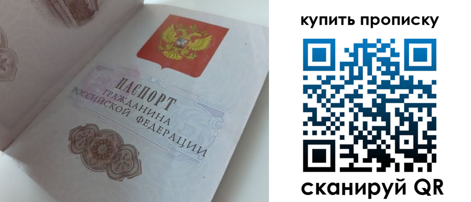 временная регистрация недорого в Сарове