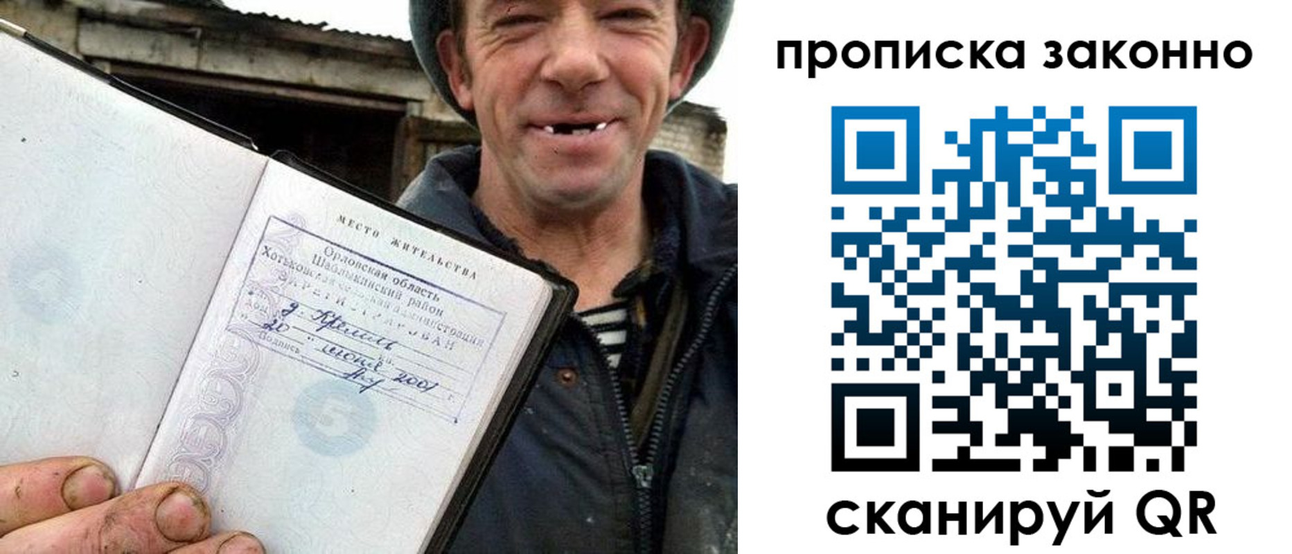 прописка гарантия в Сарове