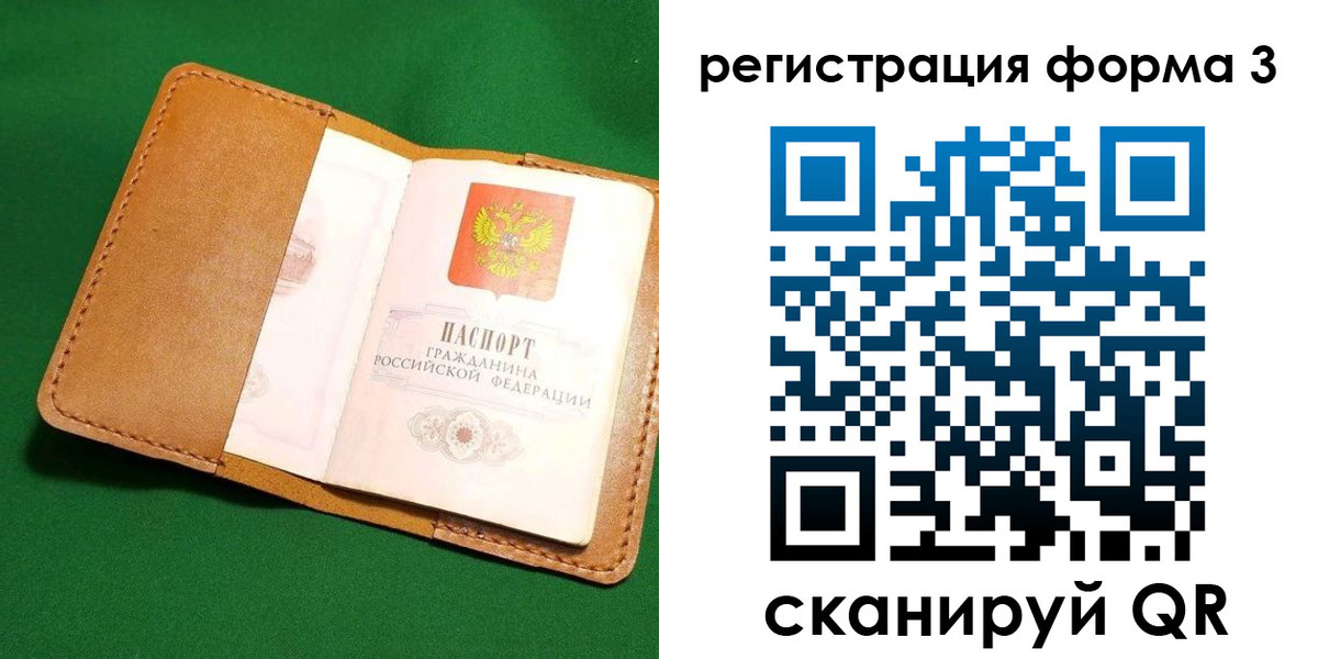 прописка законно в Сарове