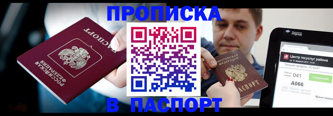 временная регистрация собственник в Сарове