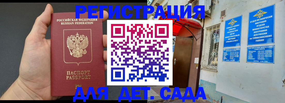 временная прописка в Сарове